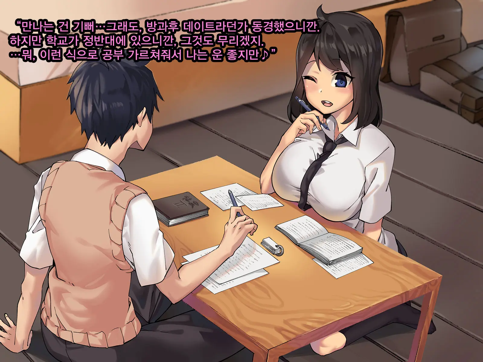 Kanojo Ga Oyaji No Chinpo Ni Maketa Wake | 그녀가 친부의 자지에 패배한 이유